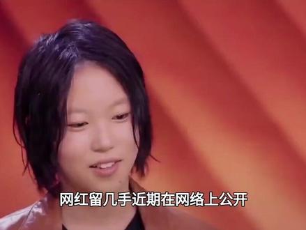 网红留几手近期在网络上公开向窦靖童发难,矛头直指她登上《歌手》舞台的资格。#窦靖童#留几手#歌手2026#王菲#窦唯