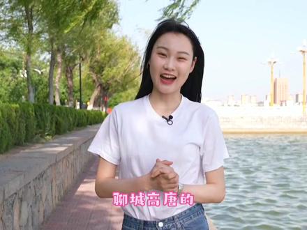 我是山东高唐的,高唐方言这样讲#方言 #家乡话 #城市建设 #家乡美