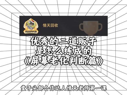 优秀的二道贩子是怎么炼成的? 屏幕该怎么去判断是否是小老化中老化,以及严重老化?哪种又是迎合大众市场最畅销的?——《屏幕老化判断篇》#拍机堂回收 #二手机 #屏幕老化 #烧屏