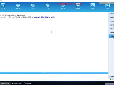 统考计算机实操题3-Outlook应用