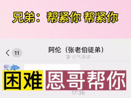 兄弟:帮紧你 帮紧你…#聊天记录 #搞笑 #粤语