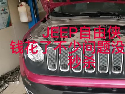 吉普自由侠行驶嗡嗡响,问题没修好还越修越坏,修车请选择专业的