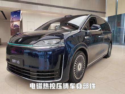 智界V9不愧是MPV中的MVP智能、配置、性能全拉满。 #智界V9 #MPV #科技车皇智界V9 #商务车 #新车上市