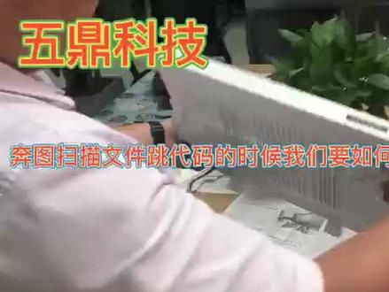 奔图拆卸稿台换扫描头