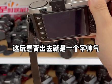 徕卡这玩意可比背个富士出去旅游帅多了呀#摄影 #摄影器材 #徕卡X2 #徕卡相机 #徕卡