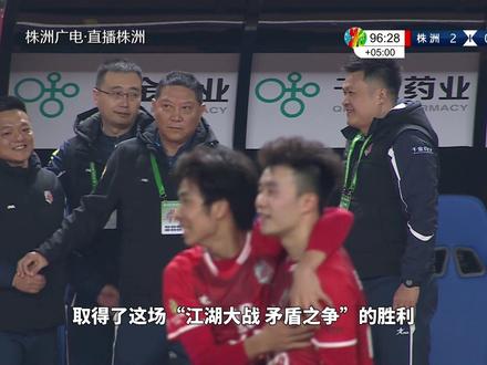 江湖大战,矛盾之争!湘超第11轮#株洲VS岳阳 精彩集锦!