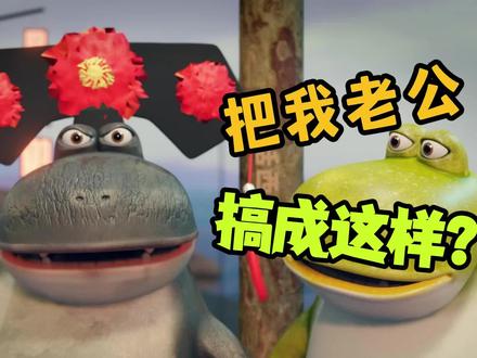 唐唠鸭,你把我老公搞这样的?《呆话西游》搞笑动画 #毛戈平鱼子酱面膜 #呆话西游 #轻漫计划 #搞笑动画