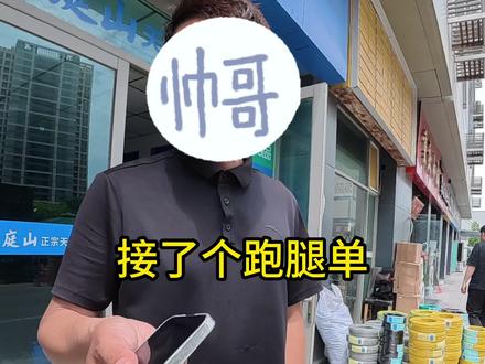 手机奇妙记???#女大学生 #送外卖 #搞笑