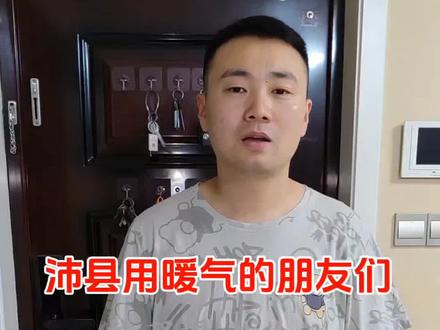 2026年3月10日晚上24时停暖,提前半天关闭暖气的进回水阀门。满水保养暖气系统。#停暖 #停暖前需要注意什么 #停暖气了 #停暖通知 #沛程漏水检测