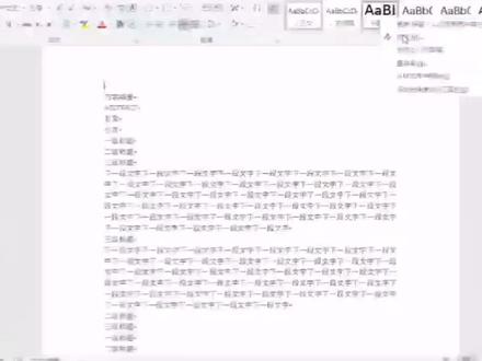 毕业论文word格式样式设置 #word #论文 #毕业论文 #格式设置