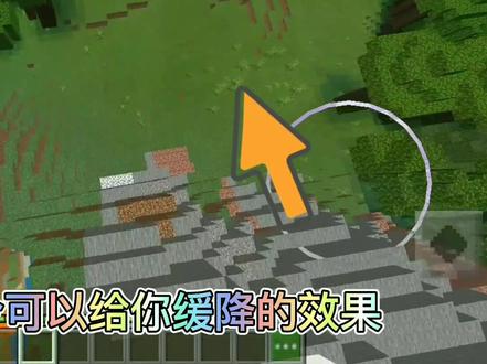 #我的世界 我的世界基础指令教程effect 分目题教学超级详细 简单易学 内含指令示范 #minecraft #mc