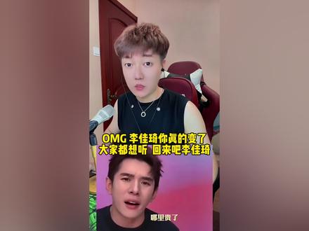 大家都想听这首回来吧李佳琦,还想听什么告诉我。我来唱#李佳琦 #尚益欧巴