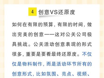 创意策划的8个基本规律,你掌握了吗?#涨知识 #干货 #活动策划 #创意灵感