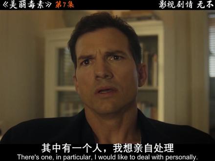 2026梅根福克斯新剧《美丽毒素》第七集炸裂来袭 #美丽毒素 #梅根福克斯 #恐怖 #青年创作者扶持计划 #新片速递