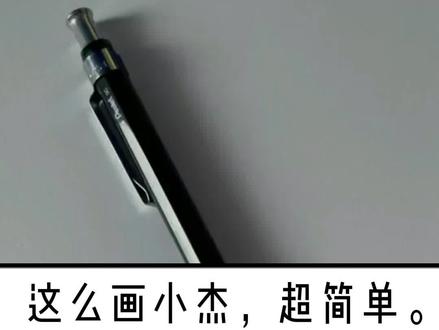 这么画小杰,超简单#全职猎人 #手绘