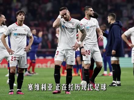 塞维利亚到底发生了什么? 昔日欧联之王,如今西甲保级队。塞维利亚的崩塌,比任何人预想的都快。从蒙奇体系到财务崩溃,这个视频带你回顾一场令人痛心的坠落。
#塞维利亚 #西甲 #西甲联赛 #足球的魅力 #青年创作者成长计划