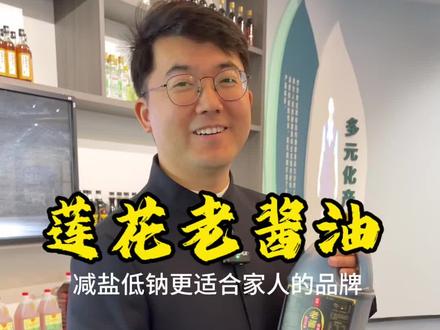 莲花感谢大家一直以来的支持#莲花味精 #莲花酱油 #莲花味精 #莲花味精配料表里面只有小麦