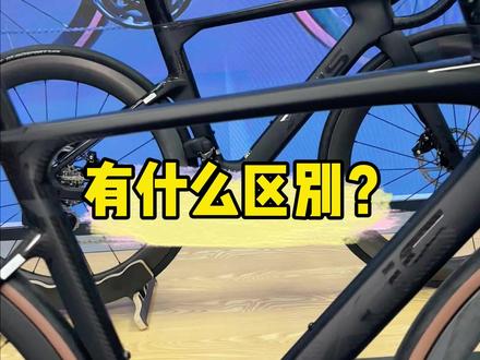 RS7和AD7有什么区别?同样是黑武士配色电变,你会选择哪个?#喜德盛 #碳纤维公路车 #自行车推荐 #电变公路车
