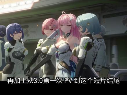 爱弥斯短片逻辑跳跃?不如天明?不如今昔?拉完了?#鸣潮#爱弥斯