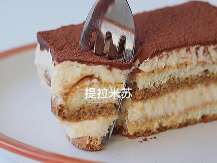 看完你就会知道 提拉米苏为什么那么好吃了 #提拉米苏 #下午茶