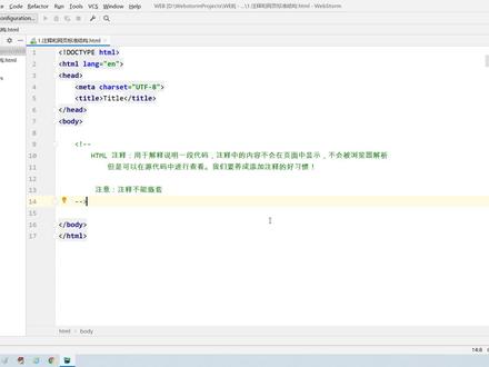 12.点播教育_HTML_文档标准结构说明 #在抖音学习悄悄惊艳所有人 #Web前端教程 #HTML5