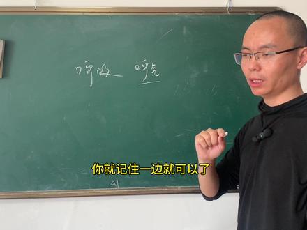 超级记忆法记住人体呼吸作用考点!#呼吸作用#七下生物