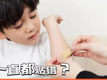 原来创可贴一直都贴错了,这才是正确使用方法!#小妙招大作用 #今日分享