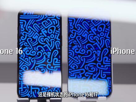 买错膜毁屏幕?对比各家iPhone17 AR膜! iPhone17屏幕自带的AR涂层又给大伙儿的钱包上难度了!非AR膜贴上屏幕降级一代,而AR膜又动辄几十块一张,可得仔细挑选,希望我这期测试对比视频能够帮到你。#iPhone17钢化膜 #AR膜 #倍思钢化膜 #邦克仕钢化膜 #绿联AR康宁