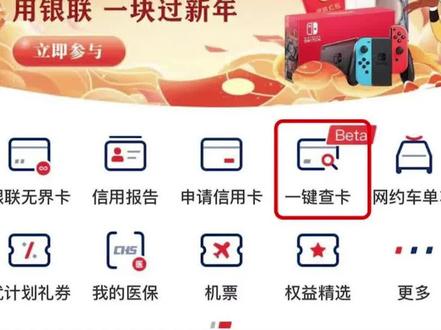 名下到底有多少张#银行卡?手机上就能“一键查卡”了#手机