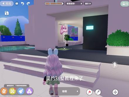 教程来了#心动小镇 #心动小镇建房教程 #别墅