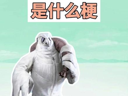 食猴鹰是什么梗?最最最最最好吃的猴头! #食猴鹰 #达尔文事变 #黑猫警长 #梗 #猎奇