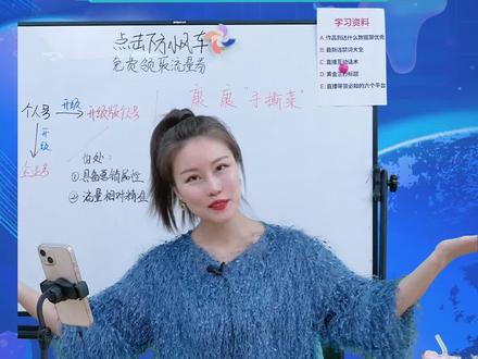 来DOU+直播间,学习知识领流量,一键升级新功能~