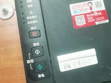 佳能E478打印机交替闪10下 墨盒还是原装好用。就是打印的不多, 还是选择的打印机型号不行啊。#打印机维修 #复印机维修 #打印机推荐 #打印机报错 #菏泽同城