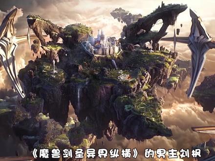 大主宰 #小说 十大至尊法身榜第六名 #国漫 #动漫 #抖音小助手