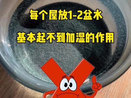 解决室内干燥~屋里放盆水基本没有加湿效果!
#加湿器 #解决室内干燥 #新房装修