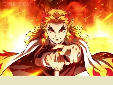 炎柱开赫刀能不能打上弦三? #炎柱煉獄杏寿郎 #鬼灭之刃 #猗窝座