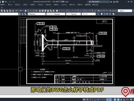 CAD图纸转换:DWG转PDF万能转换公式 #cad教学 #cad教程 #cad讲堂 #cad画图