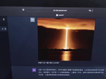 ChatGPT多模态的图片功能。#chatgpt #openai #chatgpt应用领域 #chatgpt4 #ai聊天程序chatgpt爆红