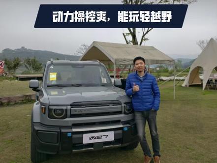小试iCAR V27,动力操控爽,能玩轻越野 #icar #icarv27 @DOU+小助手
