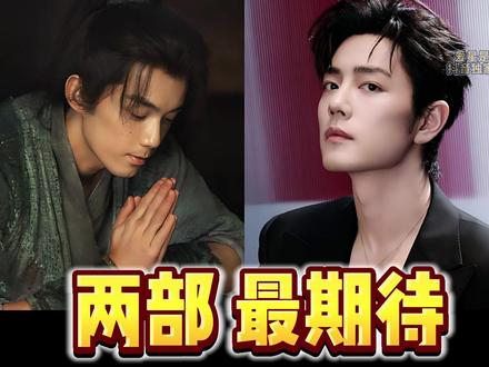 剑来!十日终焉!这两部改编剧!最是期待!但是..问题.. 看点和难点分析。#影娱热点团 #十日终焉 #肖战 #剑来 #吴磊