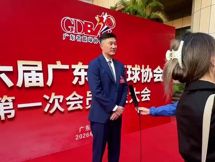恭喜杜锋再次高升#杜峰
获得新官职新一届省篮协班子
恭喜杜锋任广东省篮协会长#广东省篮协会长