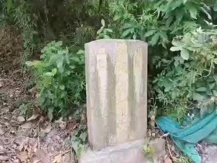 #文物古迹 洪氏二世祖。大公丁系,吾乃阳字辈。