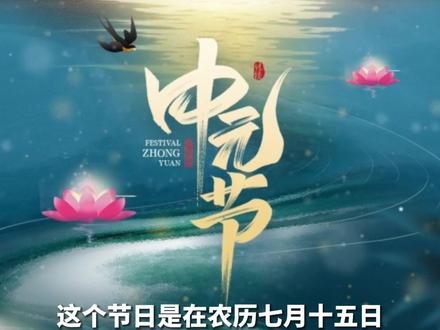 年少不知生别离,从此人月难团圆,如今只盼中元至,一把纸钱寄相思#思念亲人 #中元节