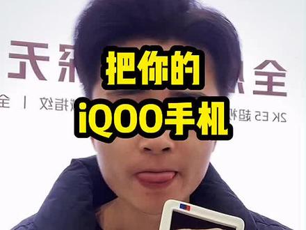 #iqoo推荐官 如果手机老是耗电快,那你可以试一下这个方法。 #iqoo #阿光 #ཻ数ཻ码ཻ科ཻ技ཻ