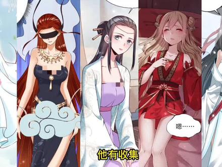 这是我见过的美女最多的动漫了 #动漫推荐 #漫画推荐