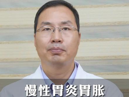 慢性胃炎胃胀,嗳气不消化,可能是因为这堵了#脾胃