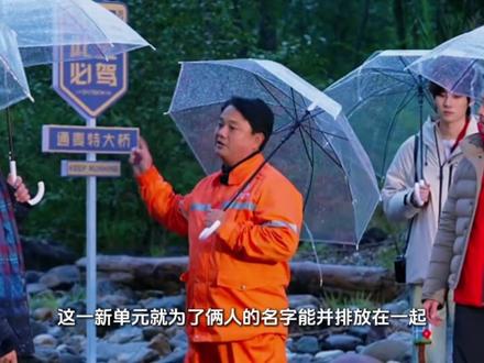 谁说跑男越来越难看?那是你没找到正确打开方式 #跑男 #白鹿 #姚译添 #综艺 #娱乐