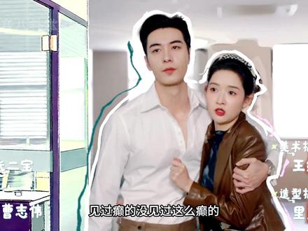 陈星旭王玉雯新剧突然的喜欢属实太癫了 陈星旭王玉雯新剧突然的喜欢属实太癫了#陈星旭#王玉雯#突然的喜欢开播