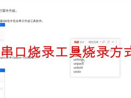 机芯智能离线语音识别模块SU-03T案例演示(串口工具烧录方式)#语音识别方案#语音识别#离线语音#语音识别芯片#人工智能