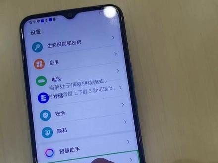 #数码科技 #手机 教你如何退出无障碍模式